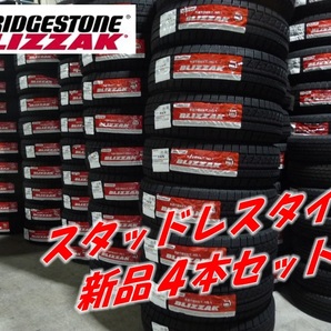 ■225/60R17 99Q■VRX2 2022年製■ブリザック VRX2 スタッドレスタイヤ 4本セット ブリヂストン BLIZZAK 新品未使用 225 60 17の画像4