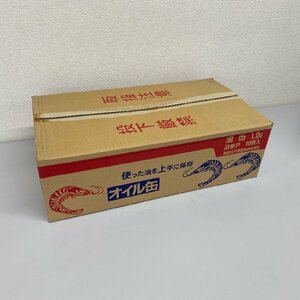 □竹原製缶　油缶(1L)・オイル缶×10個　/未使用長期保管品　δ□