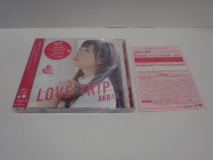 美品　AKB48　LOVE TRIP　初回限定盤 Type A　CD+DVD　イベント参加券付　握手券