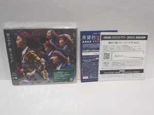 美品　AKB48　希望的リフレイン　初回限定盤 Type C　CD+DVD　イベント参加券付　握手券