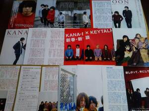 J-POPグループ　KANA-BOON　新旧切り抜き寄せ集め　１４５P