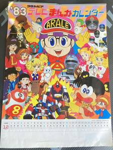  poster 1983 tv ... calendar Showa Retro Arale-chan Candy Candy gya van a LUKA tia large Rugger 