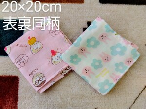  hand made 20×20cm table reverse side same pattern gauze handkerchie 2 pieces set for girl 