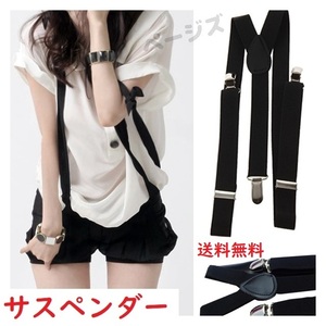 * ordinary mai shipping * black suspenders man and woman use black black color .... prevention No.000 4