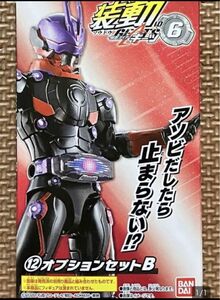 装動 仮面ライダーギーツID6　12.オプションセットB 2個