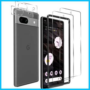 【在庫処分】Google Pixel 7A ガラスフィルム 【指紋ロック解除対応】 保護フィルム 指紋認証鋭敏 気泡ゼロ 高透過率