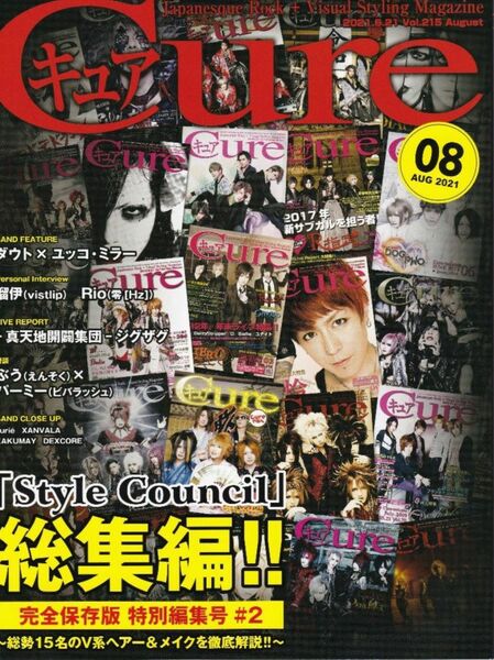 Cure◆キュア★Vol.215★「Style Council」総集編 #2◆スタイルカウンシル