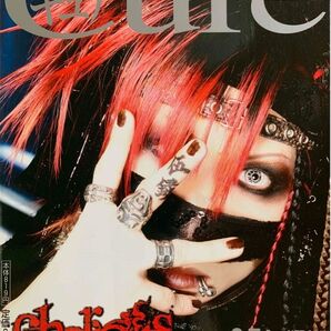 Cure◆キュア◆Vol.56★RENTRER EN SOI★chariots