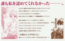 11月刊）ＢＫコミックスｆ『妹の召使いから解放された私は公爵家の家庭教師になりまして　１巻』七杜のん（原作：春乃紅葉）_画像2