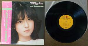 【中古LPレコード】中森明菜:プロローグ＜序幕＞【L-12531】＊帯＊ファーストアルバム