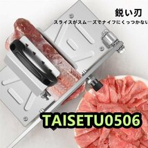 良い品質☆冷凍肉スライス 手動肉切り機 厚さ調節 0.3mm-15mm 手動ミートスライサー　オールステンレス鋼 家庭用 業務用_画像5