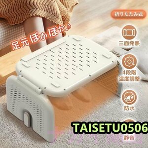  underfoot heater panel heater pair temperature vessel folding 3 surface raise of temperature 4 -step temperature adjustment far infrared stylish pet energy conservation .. place toilet office thin type 