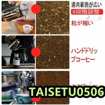 コーヒーミル電動 コーヒーメーカー 電動ミル コーヒーミル コーヒーグラインダー 電動ミル 8段階変速調整 業務用 喫茶店 コーヒーグッズ　_画像9