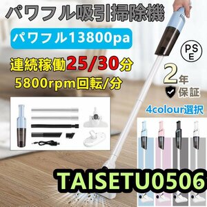 掃除機 コードレス 軽量 小型 充電式 コンパクト 吸引力 スティッククリーナー スティック型 ハンディ掃除機 一人暮らし ハンディクリーナ