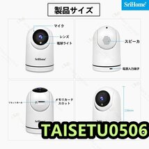 防犯カメラ 家庭用 見守りカメラ ワイヤレス 屋内 wifi モニター ベビーカメラ ペットカメラ 小型 ペット カメラ 留守番 監視カメラ SD_画像10