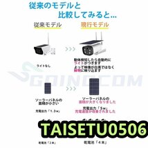 防犯カメラ ソーラー監視カメラ 屋外 Wifi 500万画素 監視カメラ 自動追跡 動体検知 防水 ソーラー充電電源不要 ダミー ペットカメラ ダミ_画像6