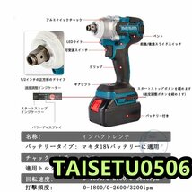 インパクトレンチ 電動 タイヤ交換 マキタ 18Vバッテリー対応 インパクトドライバー 充電式インパクトレンチ レンチ 無段変速 正逆転両用_画像9