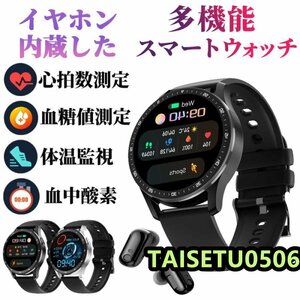 スマートウォッチ 日本製 イヤホン内蔵 通話可能 大画面 イヤホン内蔵 最新版 健康管理 血圧 心拍 血中酸素 歩数計 多機能 腕時計 ギフト