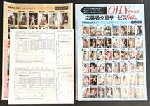 OILYガールズ　応募者全員サービス　等身大ポスター　QUOカード　ユポポスター アサ芸シークレット クオカード_画像2