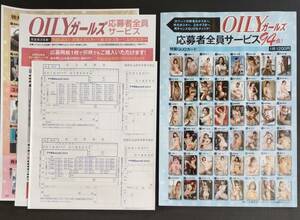 OILYガールズ　応募者全員サービス　等身大ポスター　QUOカード　ユポポスター　アサ芸シークレット クオカード