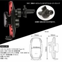 車 スマホホルダー 自動開閉 ワイヤレス充電 10W 車載 エアコン　黒　ブラック　iPhone 車載ホルダー スマホホルダー_画像4