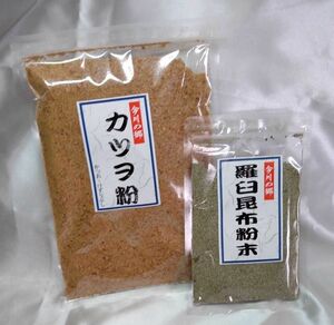 カツオ粉１５０ｇ＋羅臼昆布粉４５ｇ