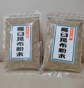 羅臼昆布粉　２００ｇ