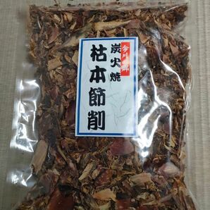 本枯節　砕き粉　３００ｇ