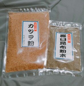 カツオ粉１５０ｇ＋羅臼昆布粉４５ｇ