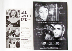 ALL ABOUT EVE　イヴの総て/終着駅　札幌地方版映画チラシ　2枚セット（各1枚）