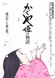 ジブリ　３作品　初版6枚セット/かぐや姫の物語　2種各1枚/風立ちぬ　２種各1枚/ホーホケキョとなりの山田くん/おまけ　２点