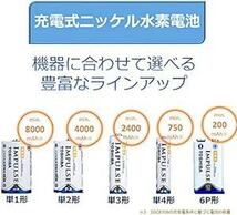 TOSHIBA ニッケル水素電池 充電式IMPULSE 単6P形充電池(min.200mAh) 1本 6TNH22_画像2