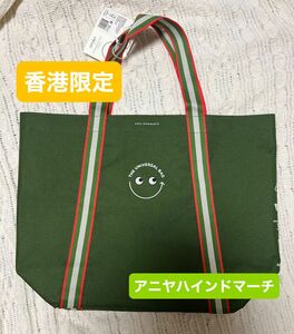 香港限定★アニヤ・ハインドマーチ×香港City SuperUniversal Bag エコバッグ【新品未使用タグ付き】