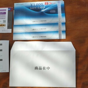 《送料無料》三菱UFJニコス　ギフトカード3000円分