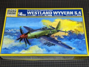 モノクローム 1/48 ウエストランド ワイバーン S.4 初期型 イギリス海軍ターボプロップ艦上戦闘機 トランペッター