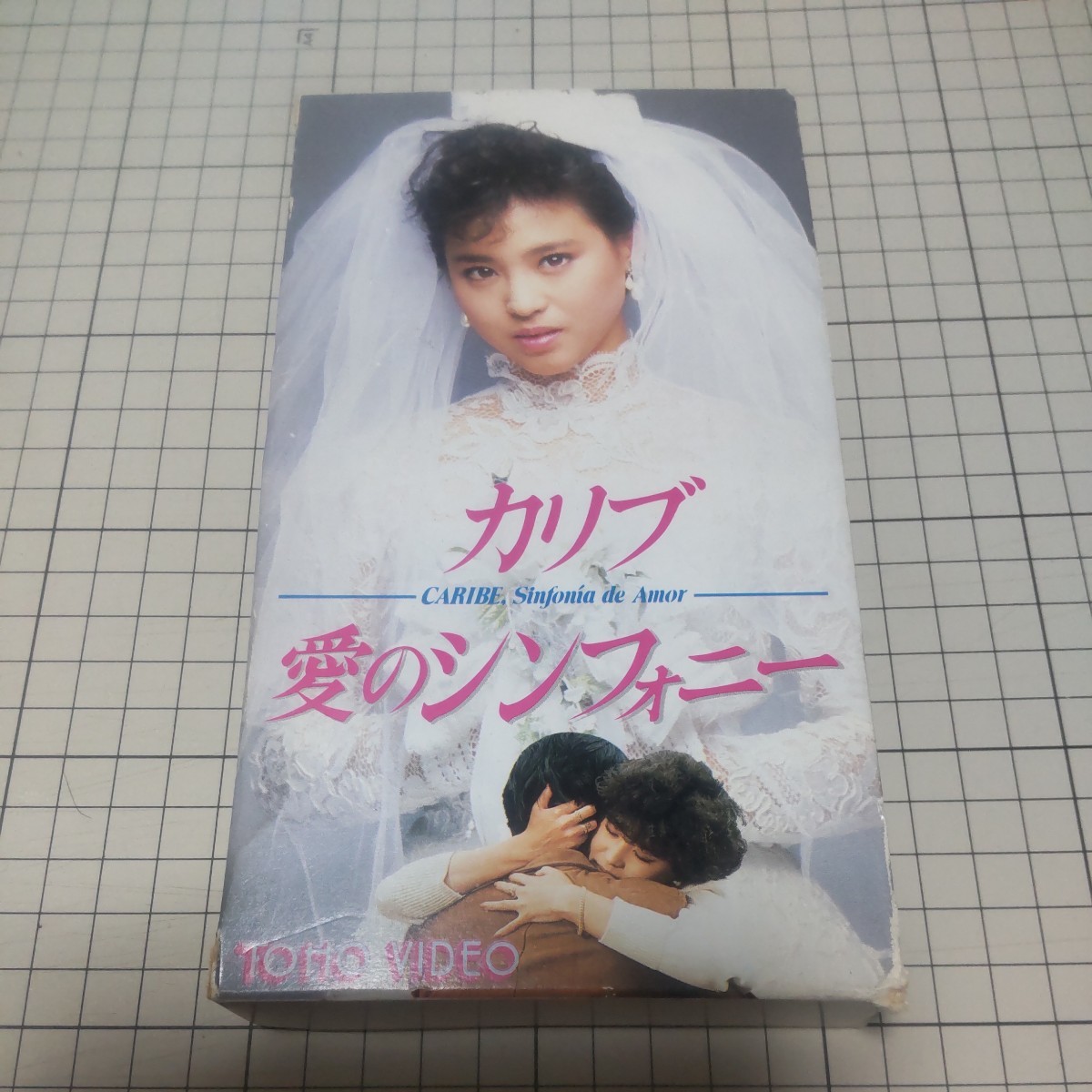 Yahoo!オークション -「松田聖子」(ビデオテープ) の落札相場・落札価格