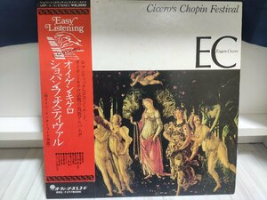 ■レコード 5000円以上で送料無料！ JAZZ/ジャズ Ciceros Chopin Festival Eugen Cicero EC/オイゲン・キケロ 29LP10NT