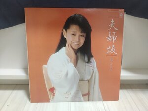 ■3点以上で送料無料!! 演歌 AF-7315 夫婦坂 都はるみ 72LP7NT