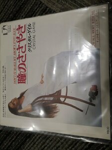 ■レコード 5000円以上で送料無料！CRYSTAL GAYLE クリスタル・ゲイル 瞳のささやき CM-94 LP84