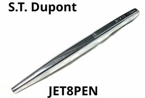 S.T. Dupont JET8PEN ボールペン　シルバー　廃盤　廃番