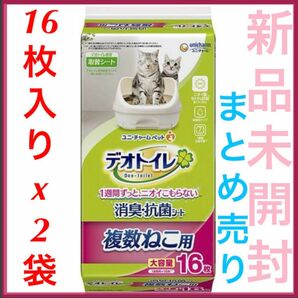 【新品】 デオトイレ デオトイレ複数ねこ用消臭・抗菌シート 16枚×2袋セット 即日発送 【フォロー割あり】