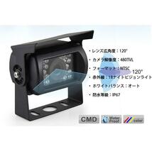 12V/24V CCDレンズ搭載LEDカメラ2台＋7インチカラーLCD液晶モニター＋20m同軸延長ケーブル*2 暗視切替 重機対応 OMT72SETPRO_画像6