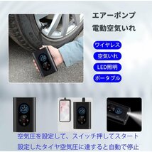 タイヤエアーポンプ USB充電式 電動エアコンプレッサー ポータブル空気入れ デジタル表示 LEDライト搭載 コードレス LP-WP4000M8_画像4