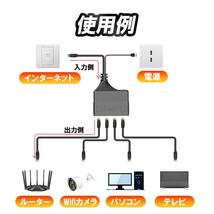 RJ45ネットワークスプリッター 1入力4出力 4台同時接続可 RJ45LAN分配器 USB給電 LAN中継コネクタ延長 100Mbps高速転送 LP-RJ1001_画像8