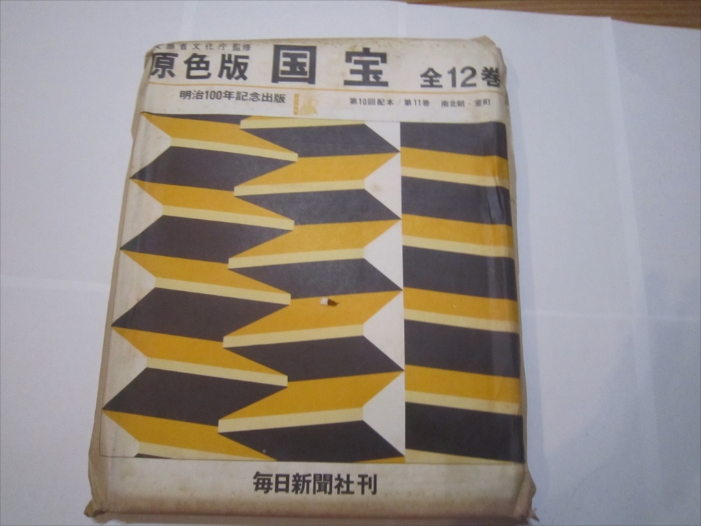 2025年最新】Yahoo!オークション -原色版国宝の中古品・新品・未 2025年最新】Yahoo!オークション -原色版国宝の中古品・新品・未