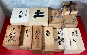 1円～　花瓶　華瓶　花入　壺 等　大量　11個　約20kg　木箱　まとめ売り　現状品　(箱破損あり) / 七宝焼 / 信楽焼 他