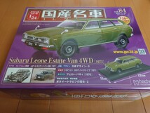 国産名車コレクション 1/24 vol.84 スバル レオーネ エステート バン 4WD (1972)_画像1