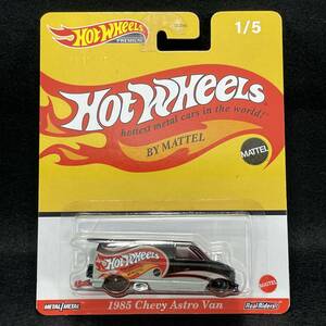 1985 シェビーアストロバン ポップカルチャーヴィンテージマテル【ホットウィール】CHEVY ASTRO VAN hotwheels