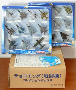 即決】フルタ チョコエッグ 世界の戦闘機 第1弾 全20種 コレクションボックス付 ／フィギュア