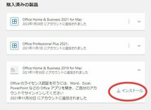 Microsoft Office 2019 Home and Business for Mac 1pc（アカウント紐づけ関連OK 利用無期限） PDF手順書あり 認証保証 サポ_画像5